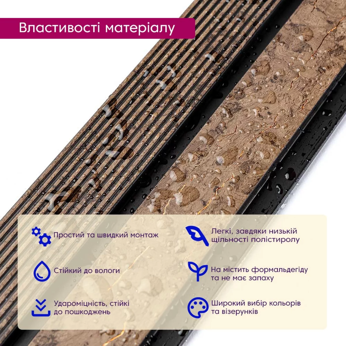 Рейка декоративна PS коричневий із золотими прожилками 2900х120х12мм SW-00001749