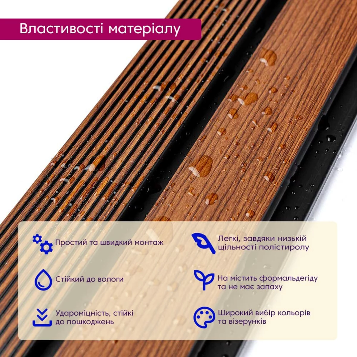 Рейка декоративна PS теплий каштан 2900х120х12мм SW-00001753