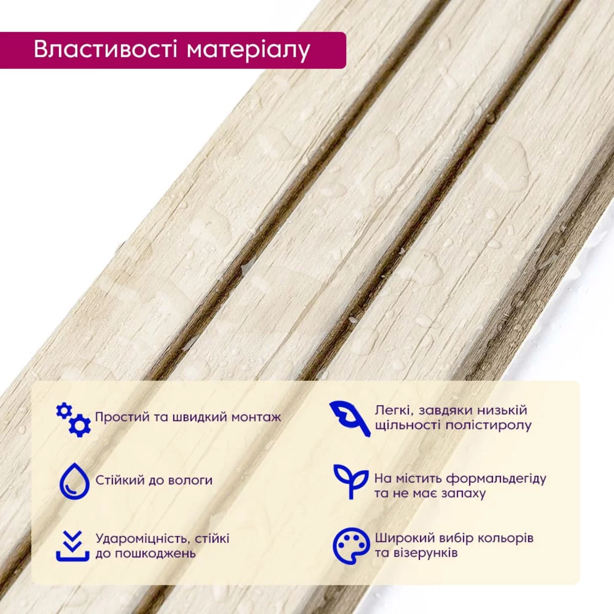 Рейка декоративна PS білий дуб 2900х120х12мм SW-00001741
