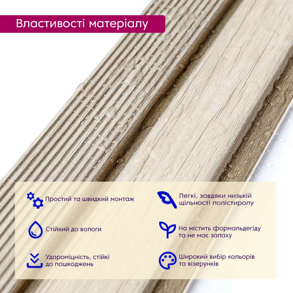 Рейка декоративна PS світле дерево 2900х120х12мм SW-00001750