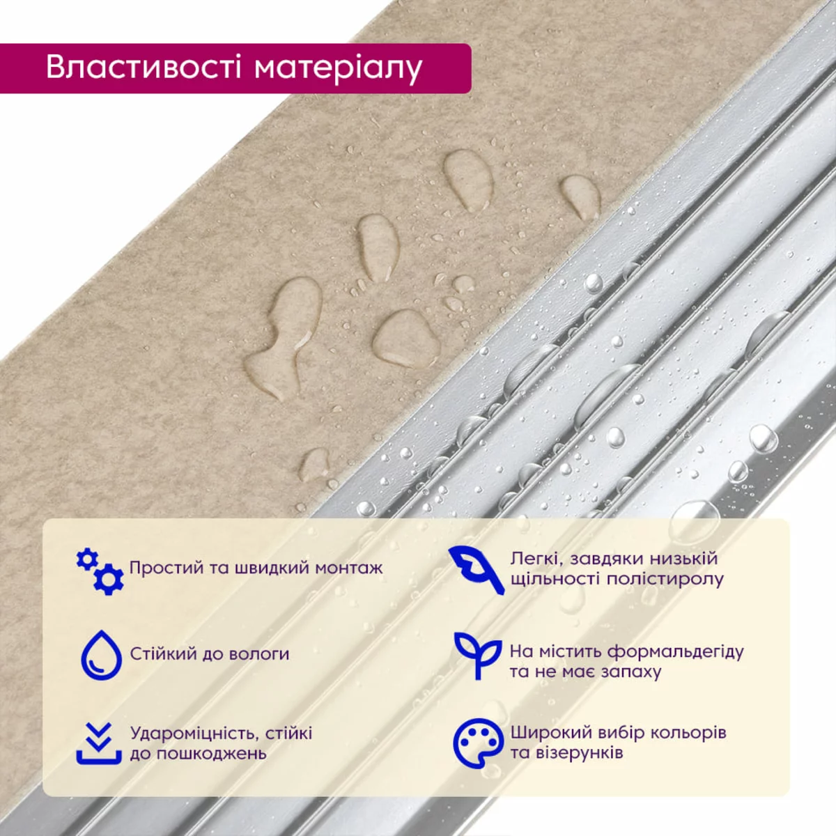 Рейка декоративна PS бежева зі сріблом 2900х160х11мм SW-00002150