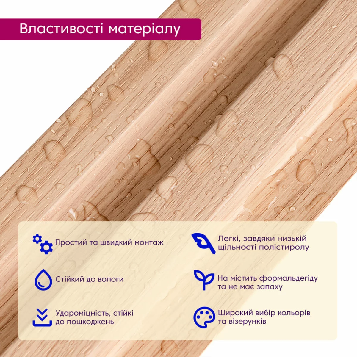 Рейка декоративна PS бук 2900х120х20мм SW-00002145
