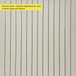УЦІНКА. Покриття вінілове самоклеюче 3D рейки 600*600*2,8мм (D) SW-00002971
