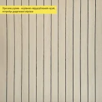 УЦЕНКА. Покрытие настенное виниловое 3D рейки 600*600*2,8мм (D) SW-00002970